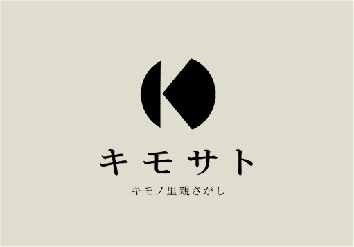 ｢キモノ里親さがし｣