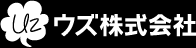 ウズ株式会社